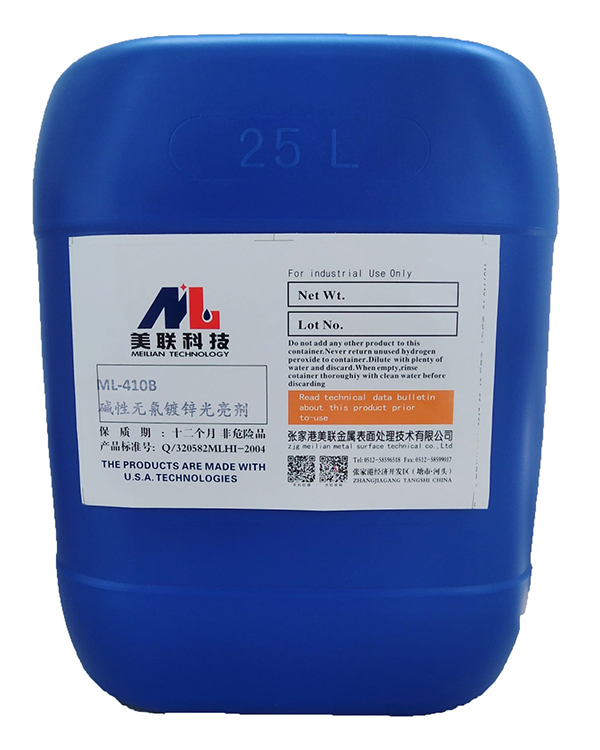 ML-410碱性无氰镀锌