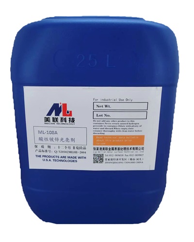 ML-108酸性镀锌光亮