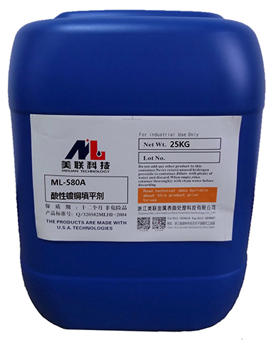 ML-580酸性光亮镀铜工艺