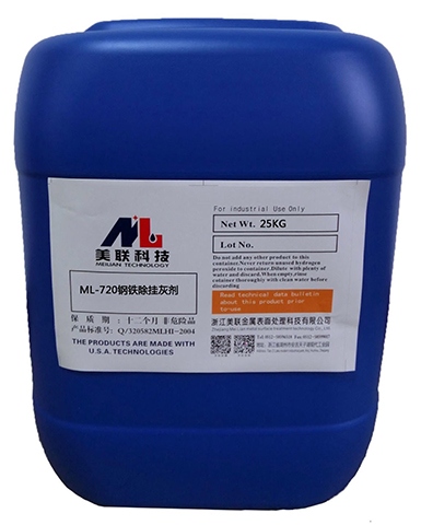 ML-720钢铁除挂灰剂