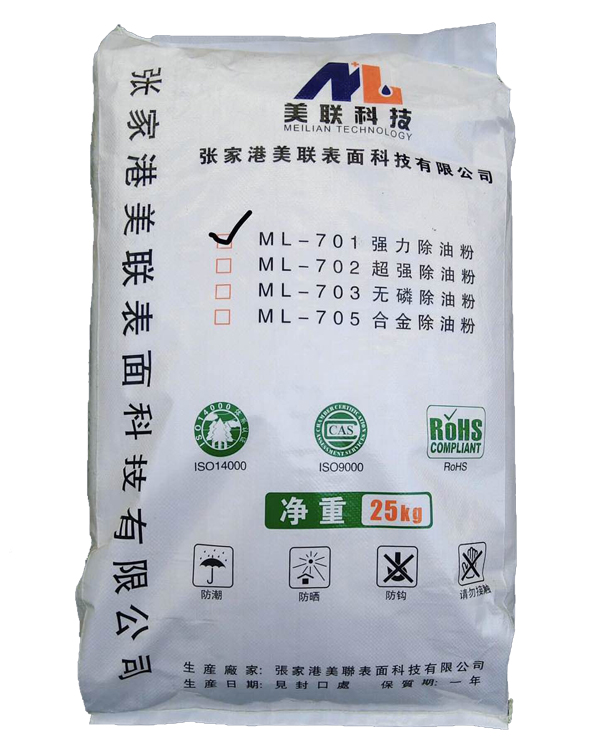 ML- 701超强除油粉