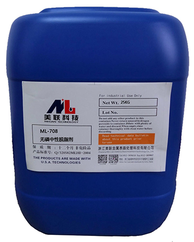 ML-708无磷中性脱脂剂