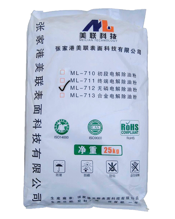 ML-712无磷除油粉