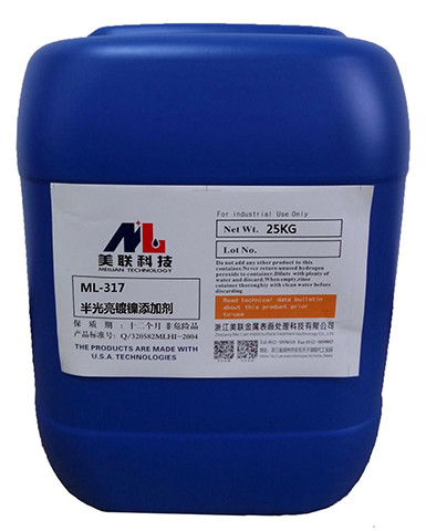 ML-317半光亮镀镍添加剂