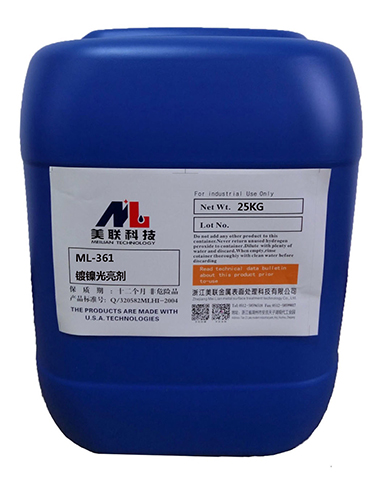 ML-361镀镍光亮系列