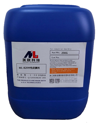 ML-820中性皮膜剂（环保型）