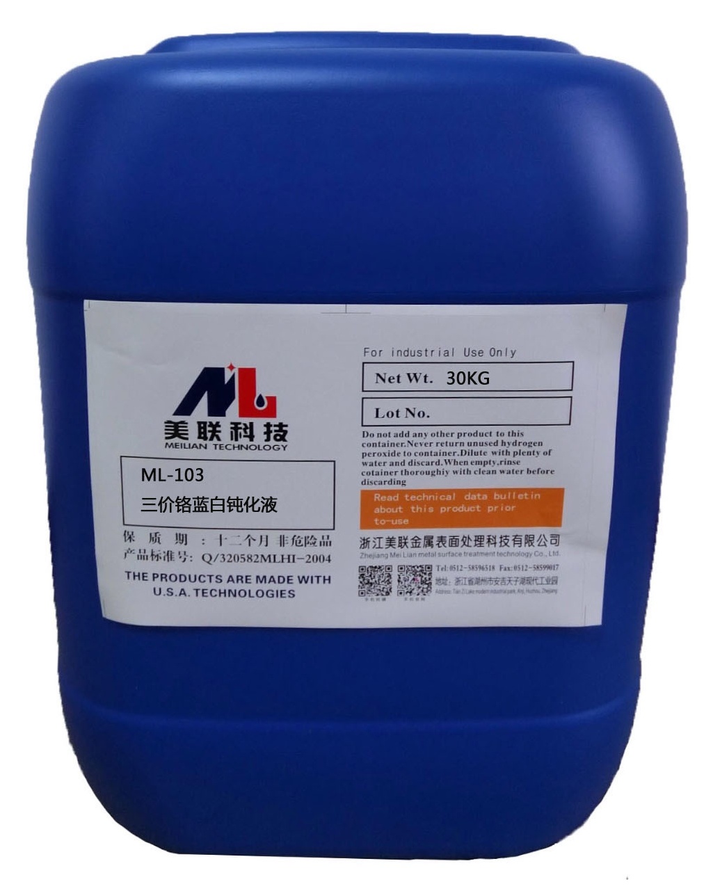 ML-103三价铬蓝白钝化液